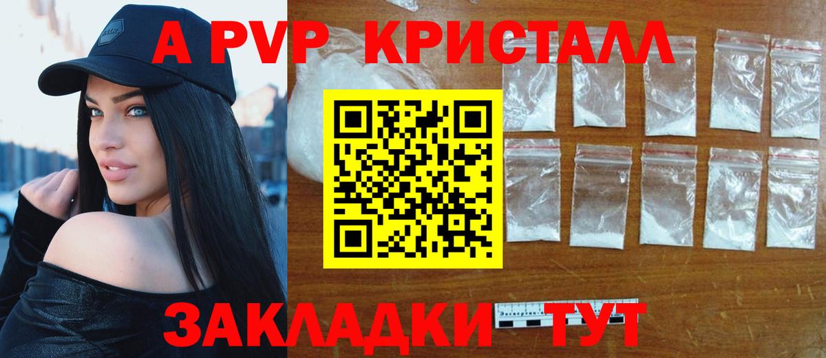 A-PVP СК Салават