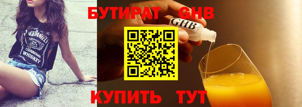 Салават  Бутират бутик  Вход с VPN 