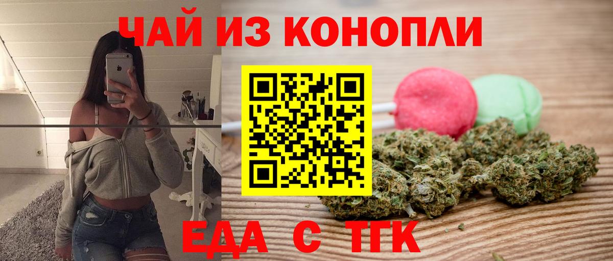 Печенье с ТГК марихуана Салават
