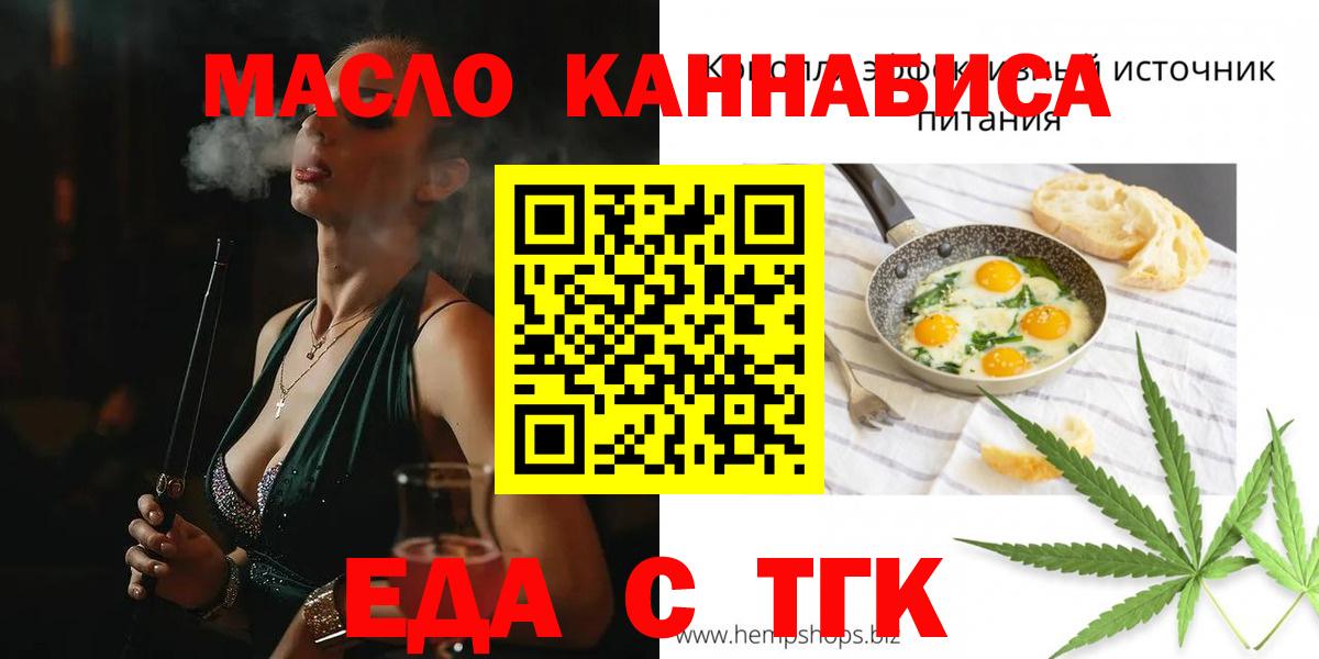 Cannafood конопля  Вход с VPN  Салават 