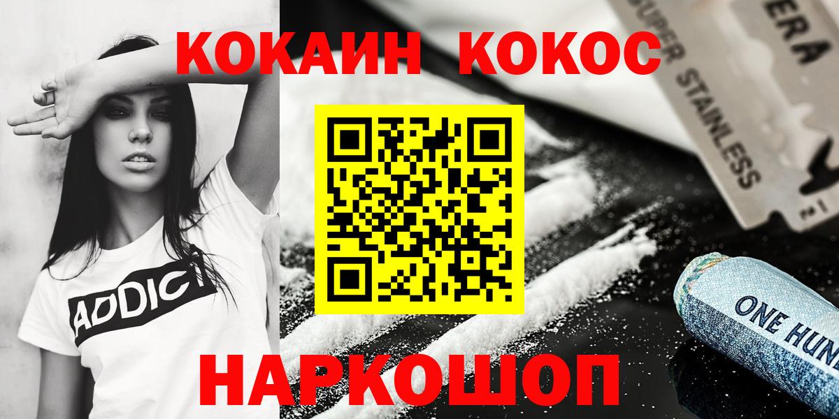 КОКАИН Эквадор  Cocaine Боливия  Вход с VPN  Салават 