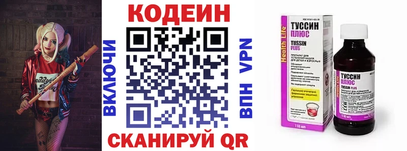Кодеиновый сироп Lean напиток Lean (лин)  где можно купить   Салават 