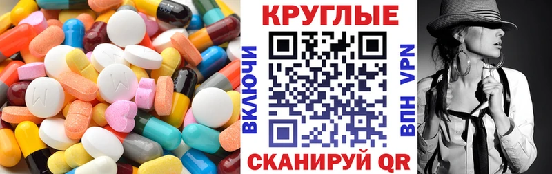 Экстази 280мг Салават