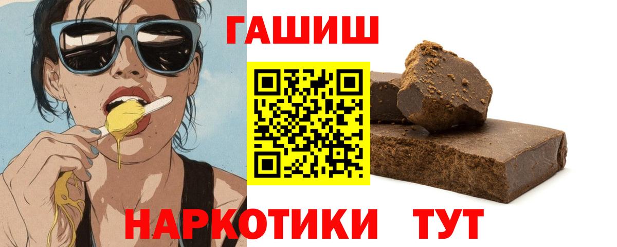 ГАШ  Вход с VPN  Салават  ГАШИШ гарик  Гашиш гарик 