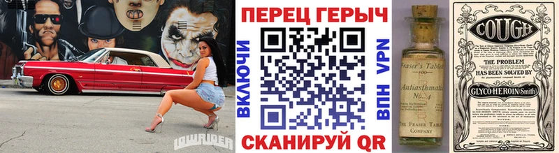 ГЕРОИН хмурый  Салават 
