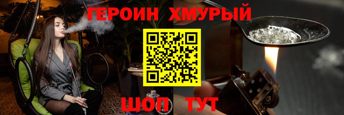 ГЕРОИН афганец  Вход с VPN  Салават 