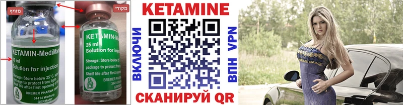 Кетамин ketamine  Салават 