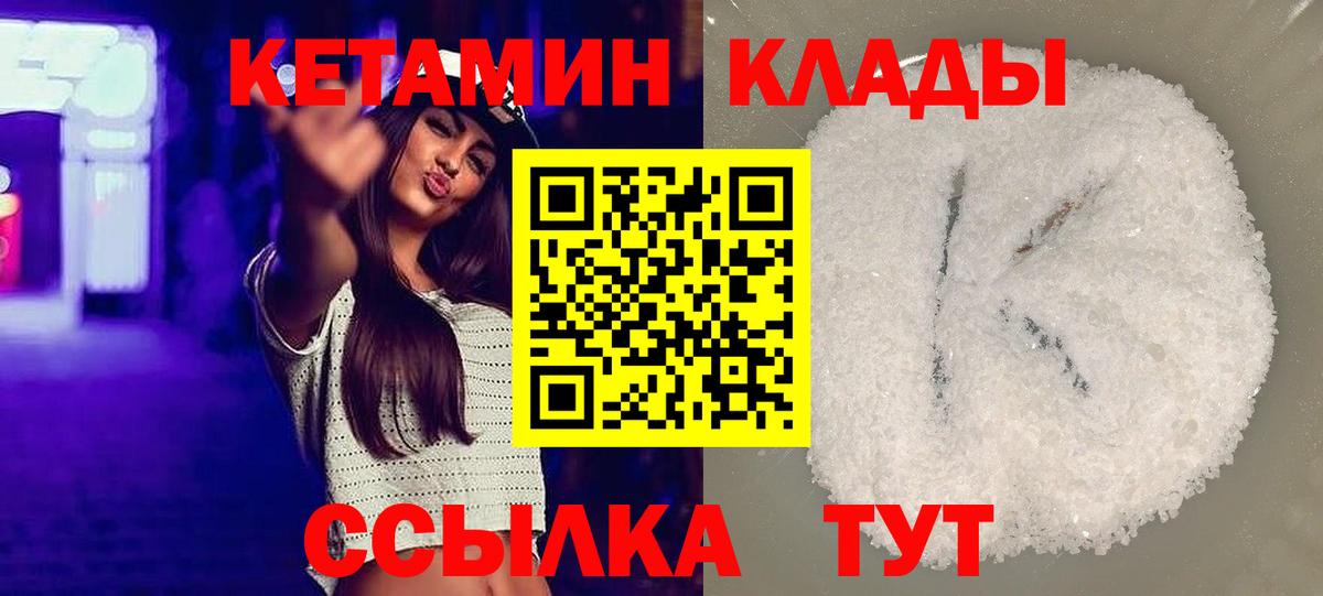 КЕТАМИН ketamine  Кетамин ketamine  Вход с VPN  Салават 