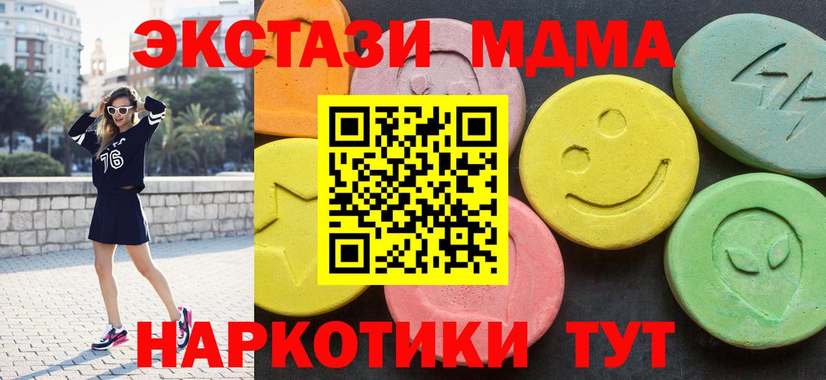 MDMA crystal Салават