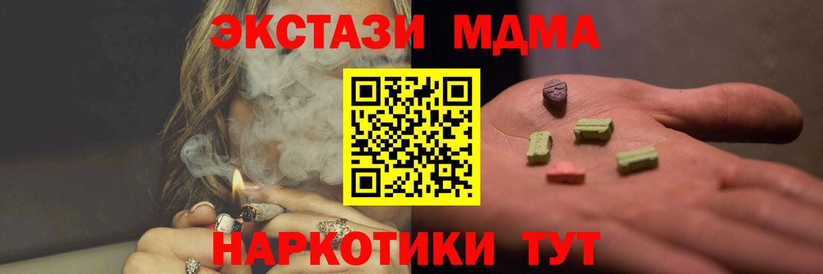 МДМА Molly  МДМА crystal  Вход с VPN  MDMA  Салават 