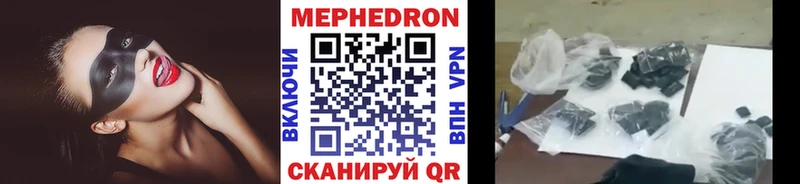 МЕФ мяу мяу  Салават 