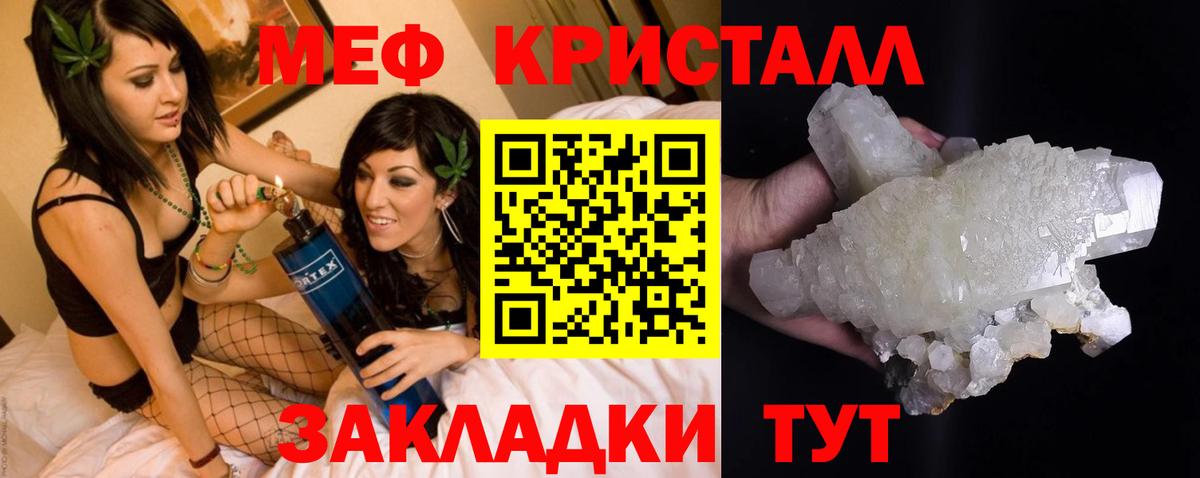 Меф мука  МЕФ VHQ  МЯУ-МЯУ  Салават  Вход с VPN 