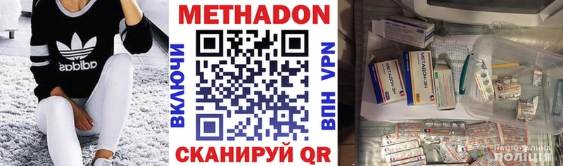 Метадон кристалл  где купить наркоту  Салават 