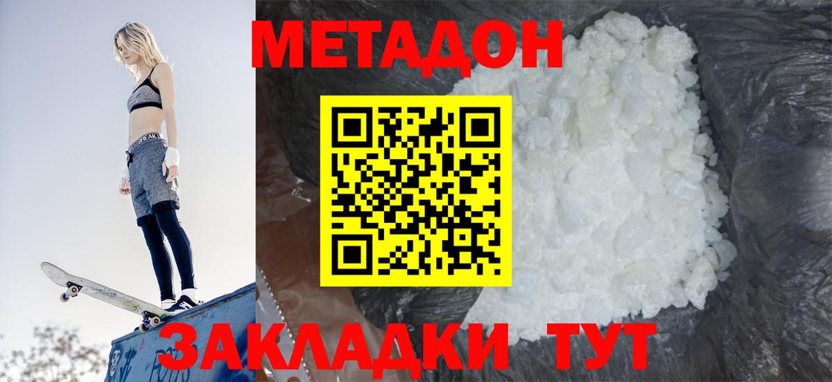 МЕТАДОН мёд  Вход с VPN  Салават 