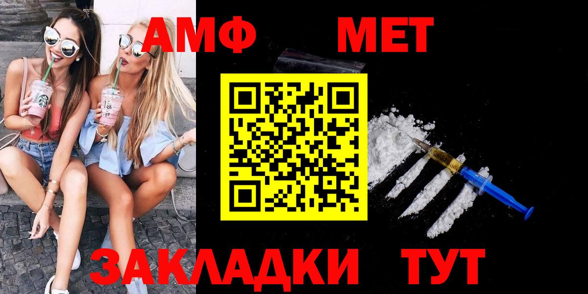 Первитин витя  Вход с VPN  Первитин витя  Салават 