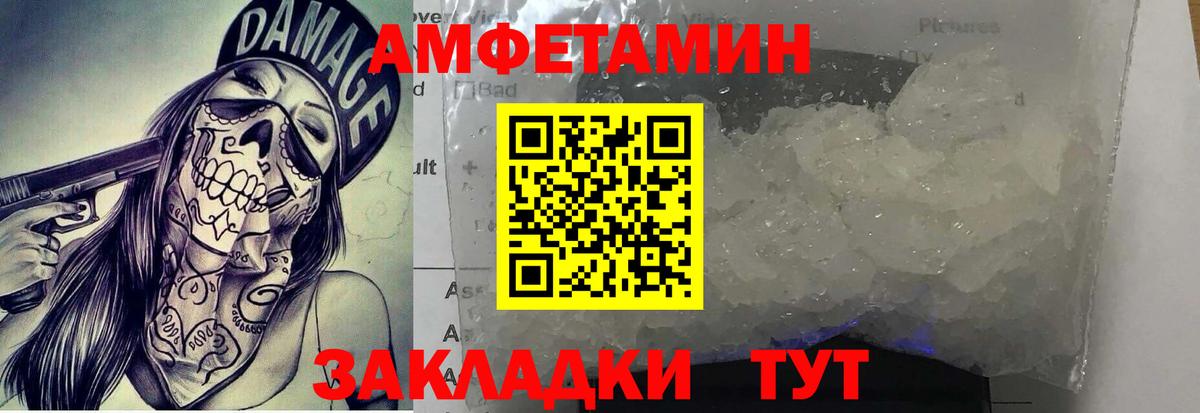 Первитин кристалл Салават