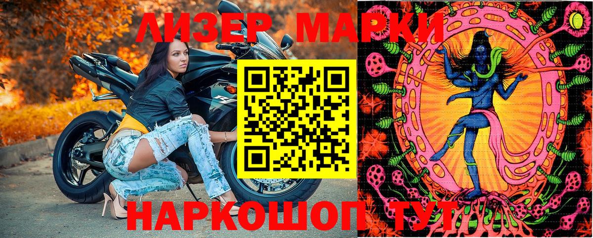 Марки NBOMe  Вход с VPN  Салават  Марки NBOMe 1500мкг 