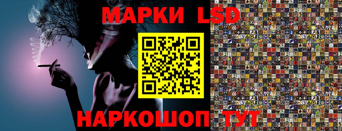 Марки 25I-NBOMe 1,5мг Салават