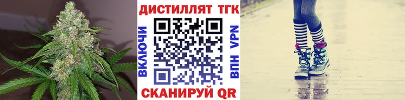 Дистиллят ТГК THC oil Салават