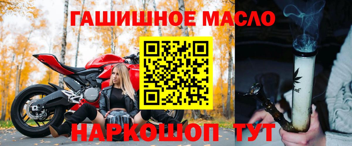Дистиллят ТГК вейп с тгк  Вход с VPN  Салават  Дистиллят ТГК гашишное масло 