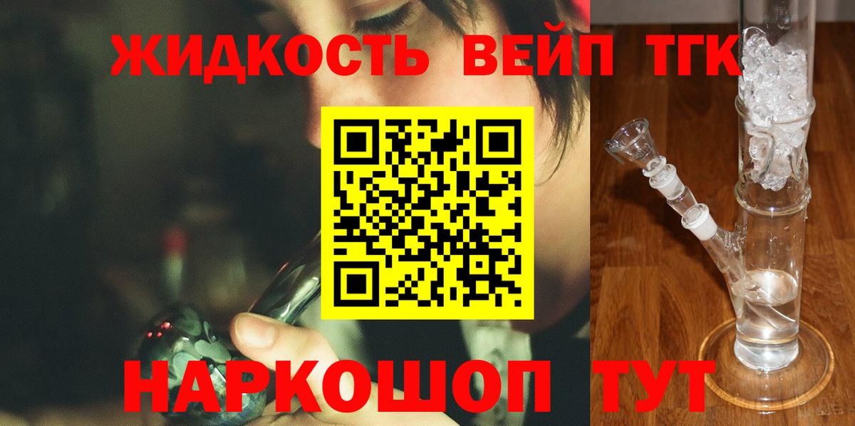 Дистиллят ТГК Wax Салават